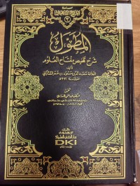 Image of المطول 
شرح تلخيص مفتاح العلوم