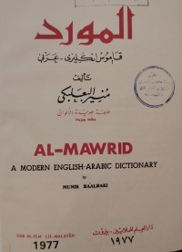 Image of المورد
قاموس انكليزي - عربي