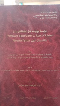 Image of دراسة بيئية عن التداخل بين

الحنطة الناعمة .Triticum aestivum L

والشوفان البري Avena fatua