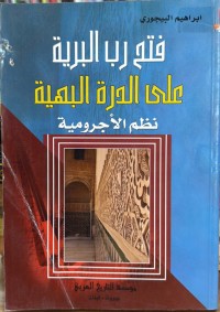 Image of فتح رب البرية
على الدرة البهية
نظم الاجرومية