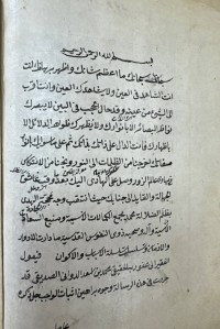Image of 1- رسالة اثبات الواجب 2- تعليقات على اثبات الواجب