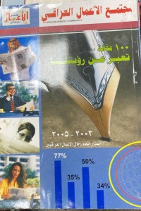 Image of 100 مقالة تعبر عن رؤيتنا
