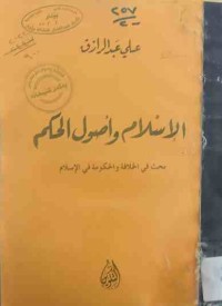 Image of 100قصة من قصص عثمان بن عفان(رضي الله عنه)