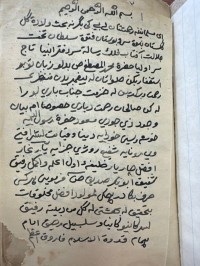Image of 24 ورقة مخطوطة المولد النبوي الشريف - بخط ملا طاهر البحركي