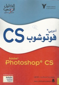 Image of ADOBE PHOTOSHOP CS