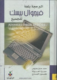 Image of ADVANCED VISUAL BASIC 6.0