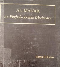 Image of AL-MANAR
