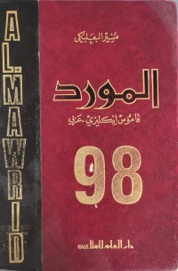 Image of AL- MAWRID ENGLISH- Arabic- Dictionary