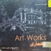 Image of Art Works معمارى