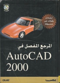 Image of AUTOCAD 2000