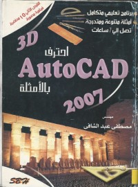 Image of AUTOCAD 3D 2007