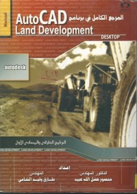 Image of AUTOCAD LAND DEVELOPMENT