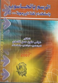 Image of C++ الرسم بالحاسوب باستخدام لغة البرمجة -COMPUTER GRAPHICS WITH C++