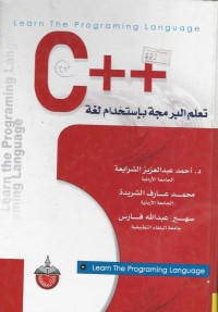 Image of C++ تعلم البرمجة باستخدام لغة