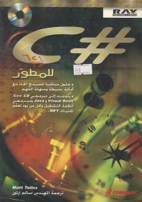 Image of C # BLACK BOOK