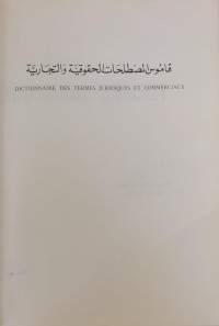 Image of DICTIONNAIRE DES TERMES JURIDIQUES ET COMMERCIAUX
