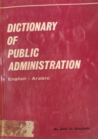 Image of DICTONARY OF PUBLIC ADMINISTRATION English- Arabic