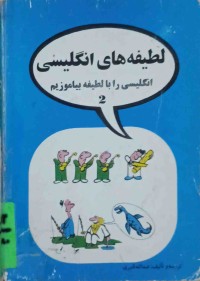 Image of English Jokes