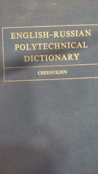 Image of ENGLISH- RUSSIAN POLYTECHNICAL DICTIONARY