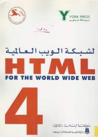 Image of HTML FOR THE WORLD WIDE WEB