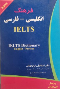 Image of IELTS DICTIONARY  English - persian