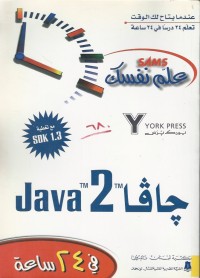 Image of JAVA 2