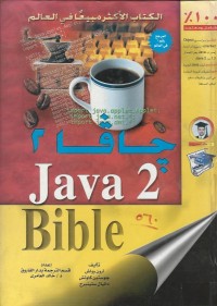 Image of JAVA2 BIBLE