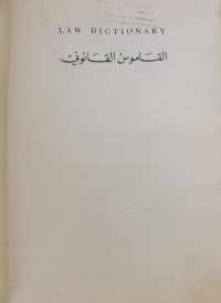 Image of LAW DICTIONARY