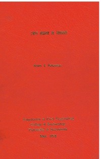 Image of LIMIT DESIGN IN TORSION