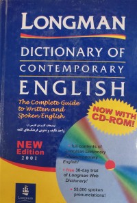 Image of LONGMAN DICTIONARY OF CONTEMP ORARY ENGLISH