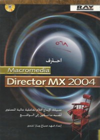 Image of MACROMEDIA DIRECTOR MX 2004 احتراف