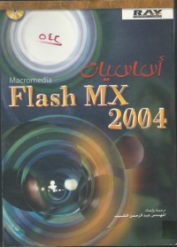 Image of MACROMEDIA FLASH MX 2004
