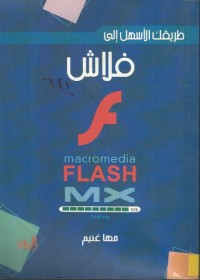Image of MICROMEDIA FLASH MX