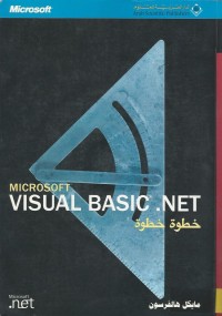 Image of MICROSOFT VISUAL BASIC. NET خطوة خطوة