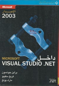 Image of MICROSOFT VISUAL STUDIO.NET