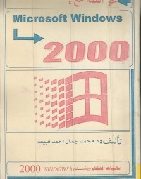 Image of MICROSOFT WINDOWS 2000