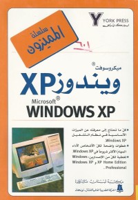 Image of MICROSOFT WINDOWS XP