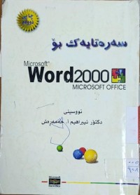 Image of Microsoft word 2000 MICROSOFT OFFICE سه‌ره‌تایه‌ك بۆ