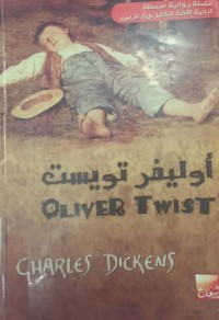 Image of Oliver Twist / أوليفر تويست