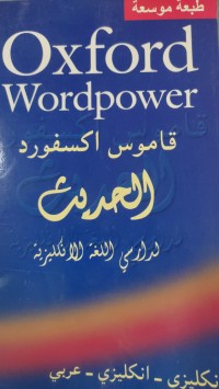Image of OXFORD WORD POWER ENGLISH- ENGLISH - ARABIC