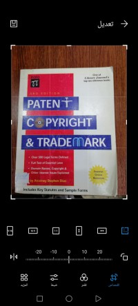 Image of PATEN COPRIGHT