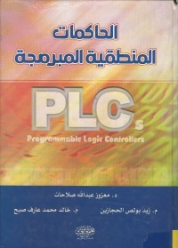 Image of PLC s  PROGRAMMABLE LOGIC CONTROLLERS