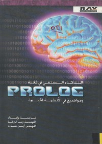Image of PROLOG  الذكاء الصنعي في لغة