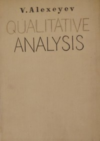 Image of QUALITATIVE ANALYSIS