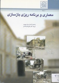 Image of REHABILITATION AND RECONSTRUCTION
