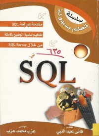 Image of SQL