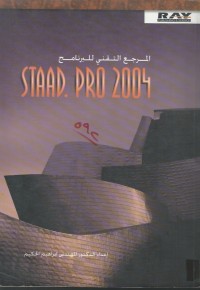 Image of STAAD. PRO 2004  المرجع التقني للبرنامج