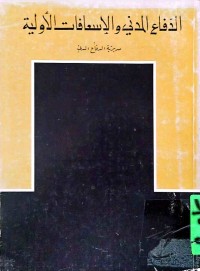 Image of TESTING COMPUTER SOFTWARE