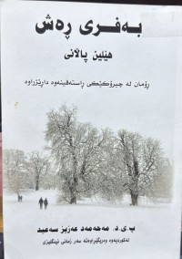 Image of The Black Snow
