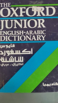 Image of THE OXFORD JUNIOR ENGLISH - ARABIC DICTIONARY